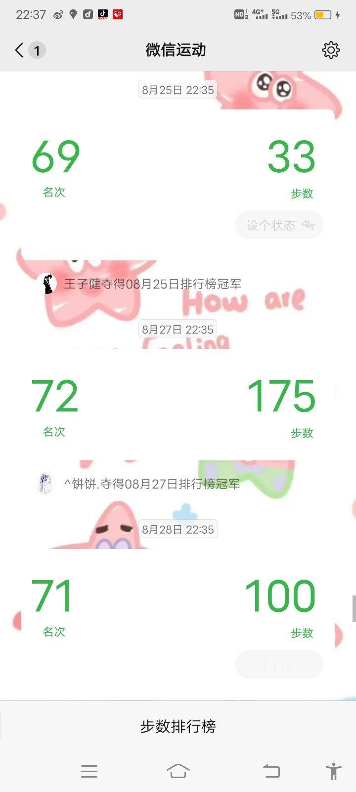 开学前🆚开学后 ​​​