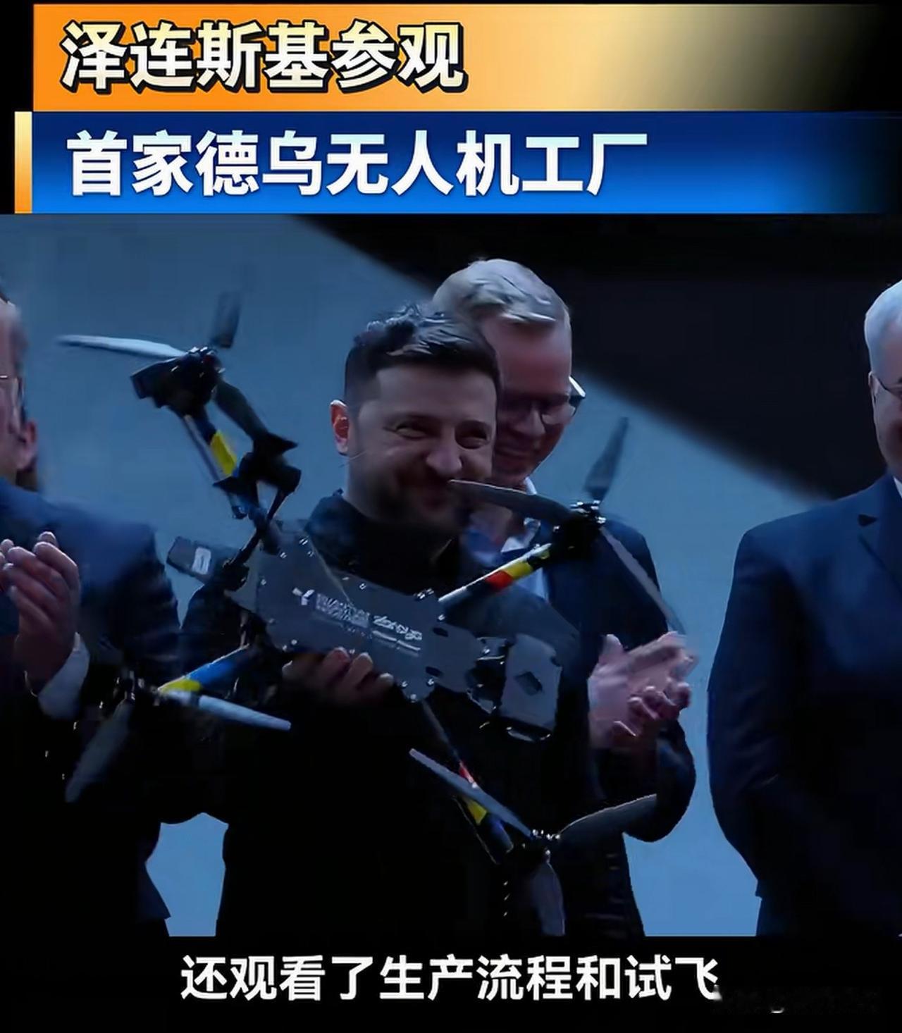 德国与乌克兰将联合生产航程达1500公里无人机
5月11日，俄驻日本大使诺兹德廖