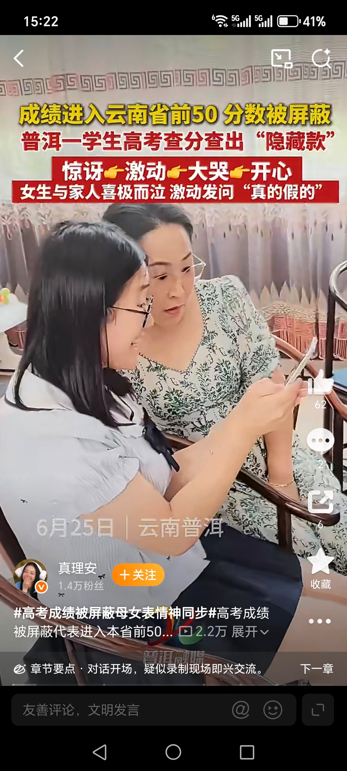高考出分众生相，几家欢喜几家愁，还有几家在"装愁"高考查分女孩视频走红查分那一刻