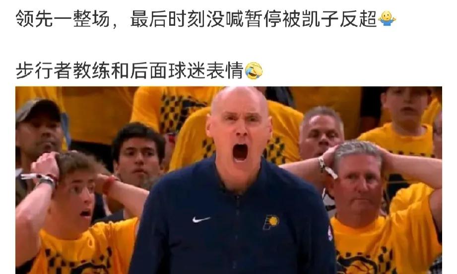 教练有点瑕疵
但主要还是球星成色不足
落后的时候没人能打进球了
东部步行者跟西部