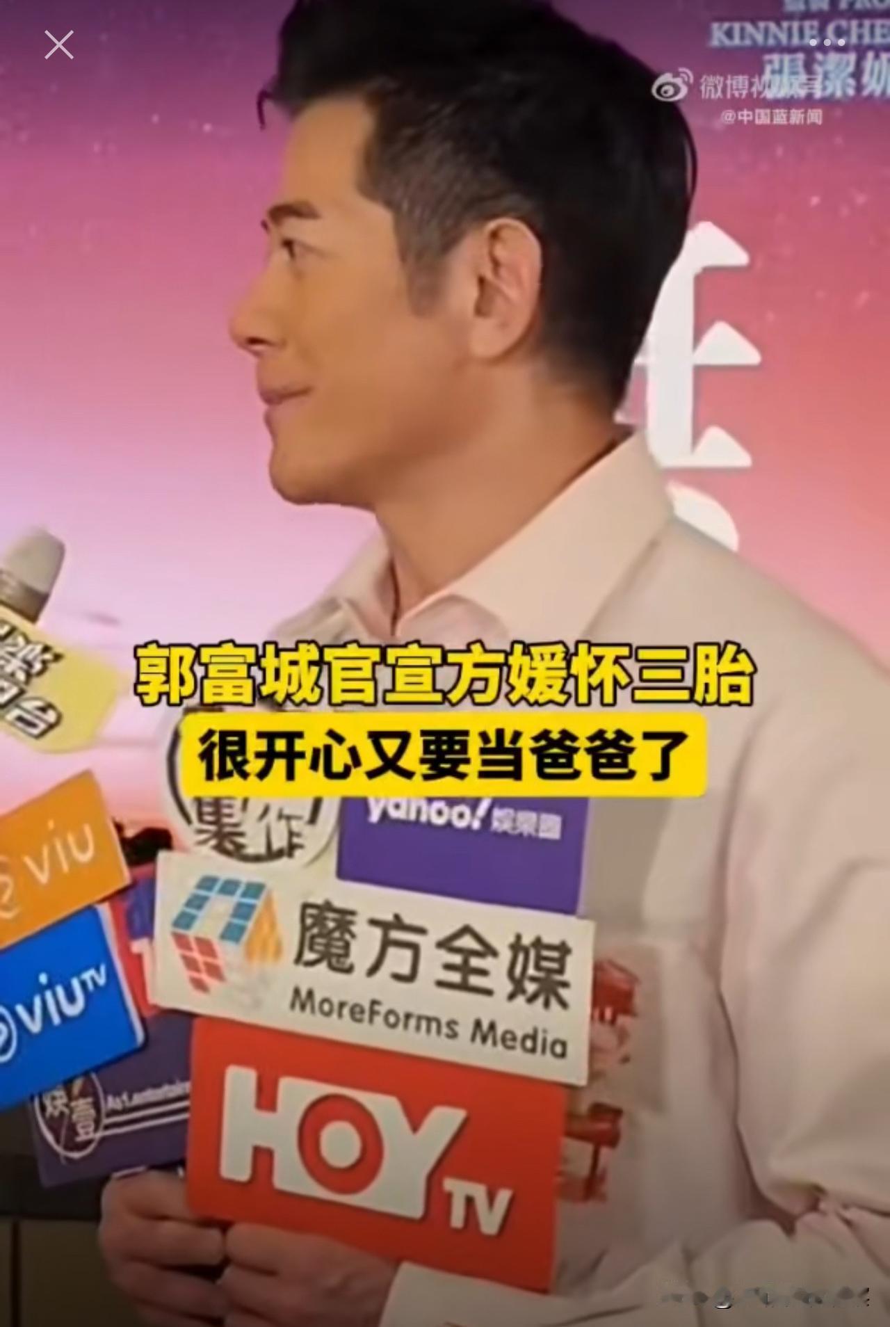 天王老婆怀三胎，难道是一件需要和什么人报备的事嘛？
对于这些人来说，人生乐趣可能