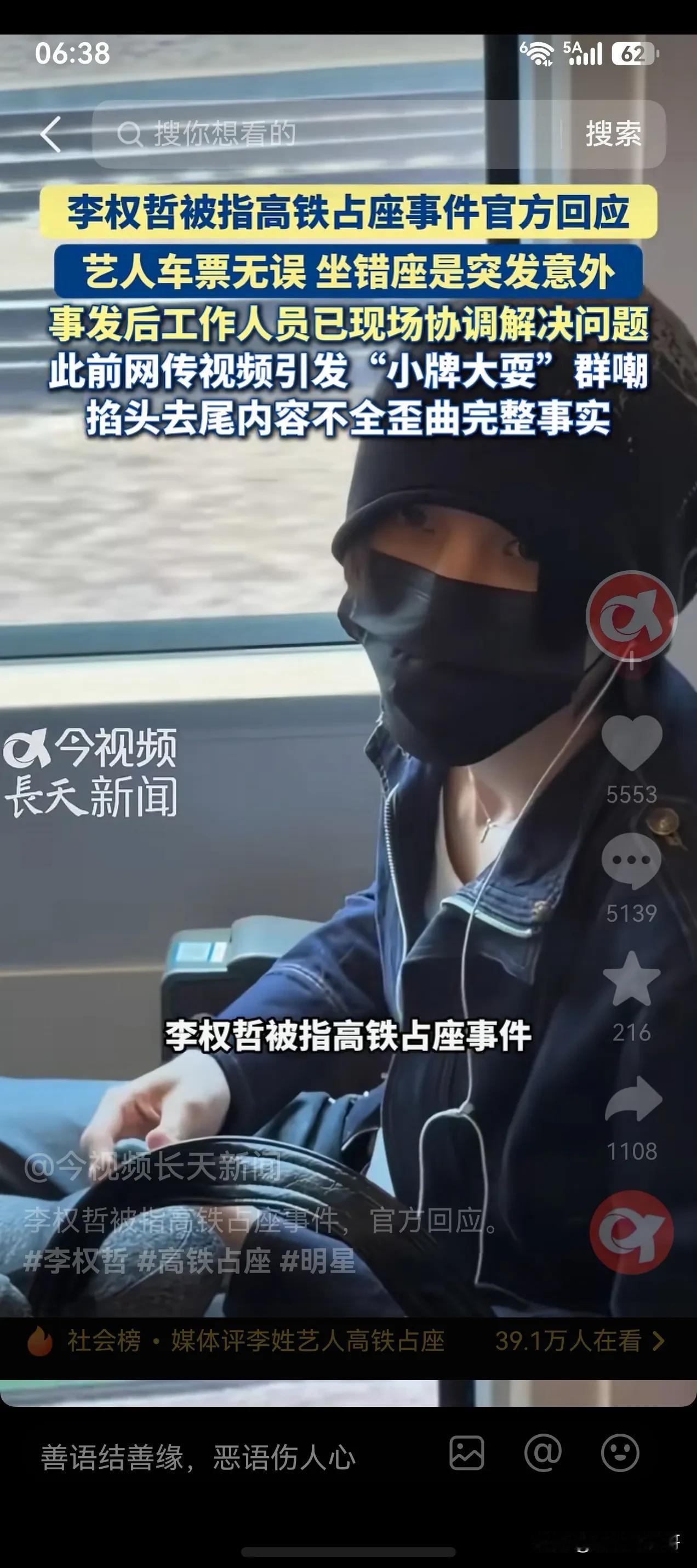 李权哲，这几天有点火，火到网友给他弄了个“劣迹人员”封号。

说来也是够丢脸的，