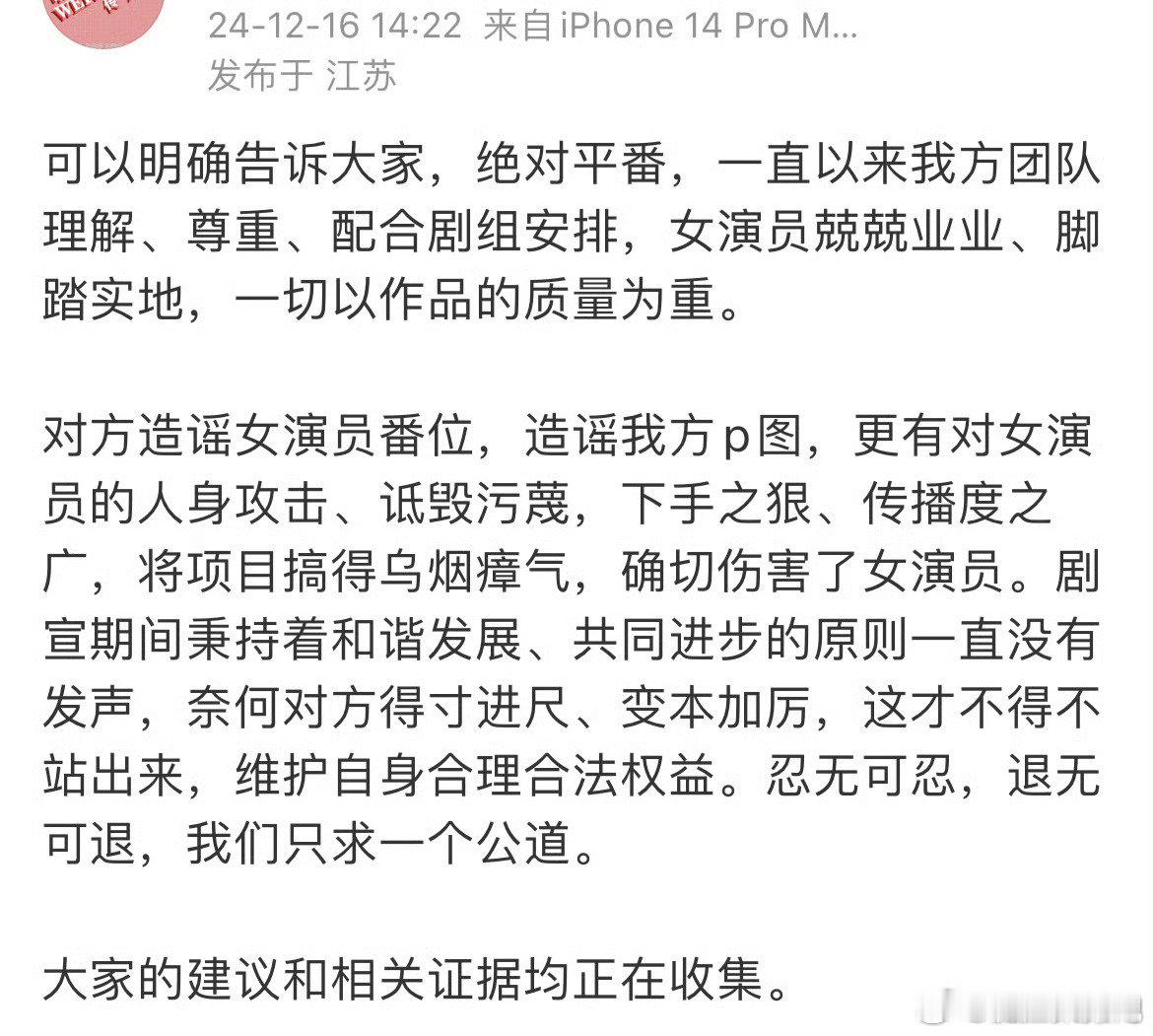 田曦薇与张凌赫的团队均就番位争议发文回应，没想到新剧刚开机就出现这样的状况，实在