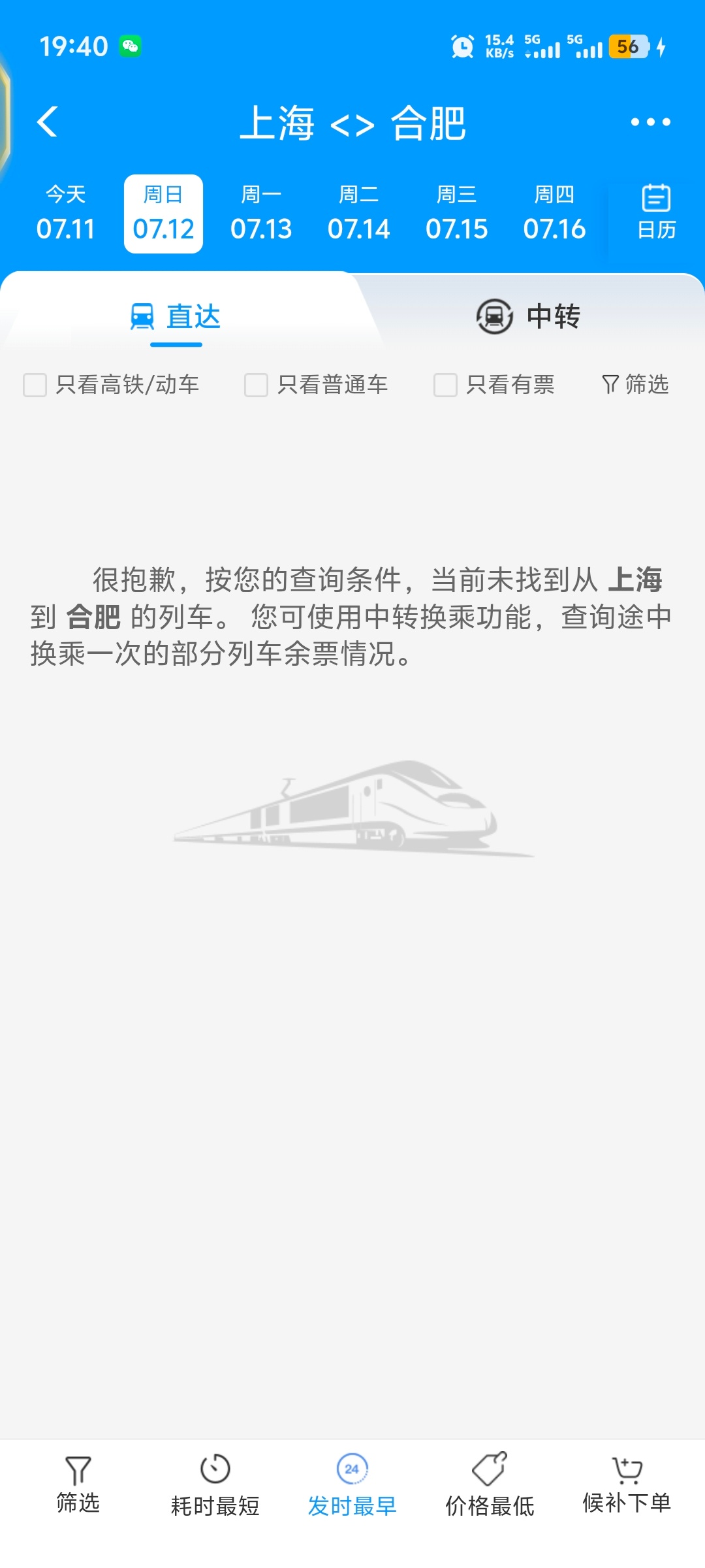 午前四时这招太狠了 