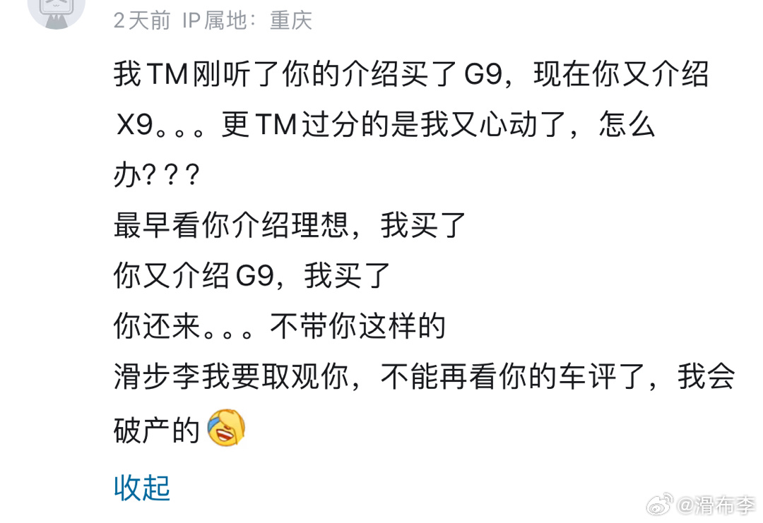 [允悲][允悲][允悲]怎么说，虽然老哥要取关，但我看到老哥说的还挺开心的欸！有