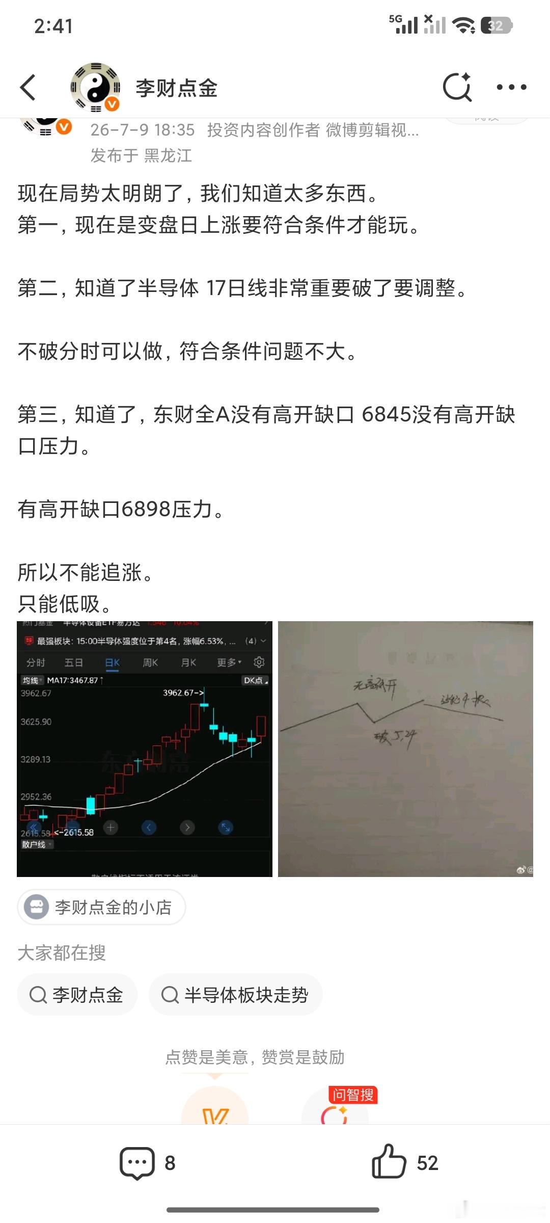 变盘日阴谋，都是阴谋…… 