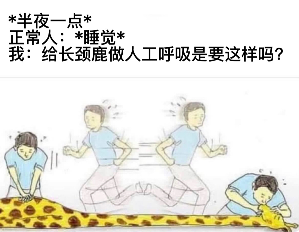 那还挺累的#今日memes##趣过夏天# ​​​
