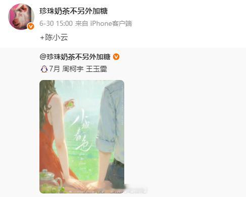 🐧7月 周柯宇 王玉雯  陈小纭 