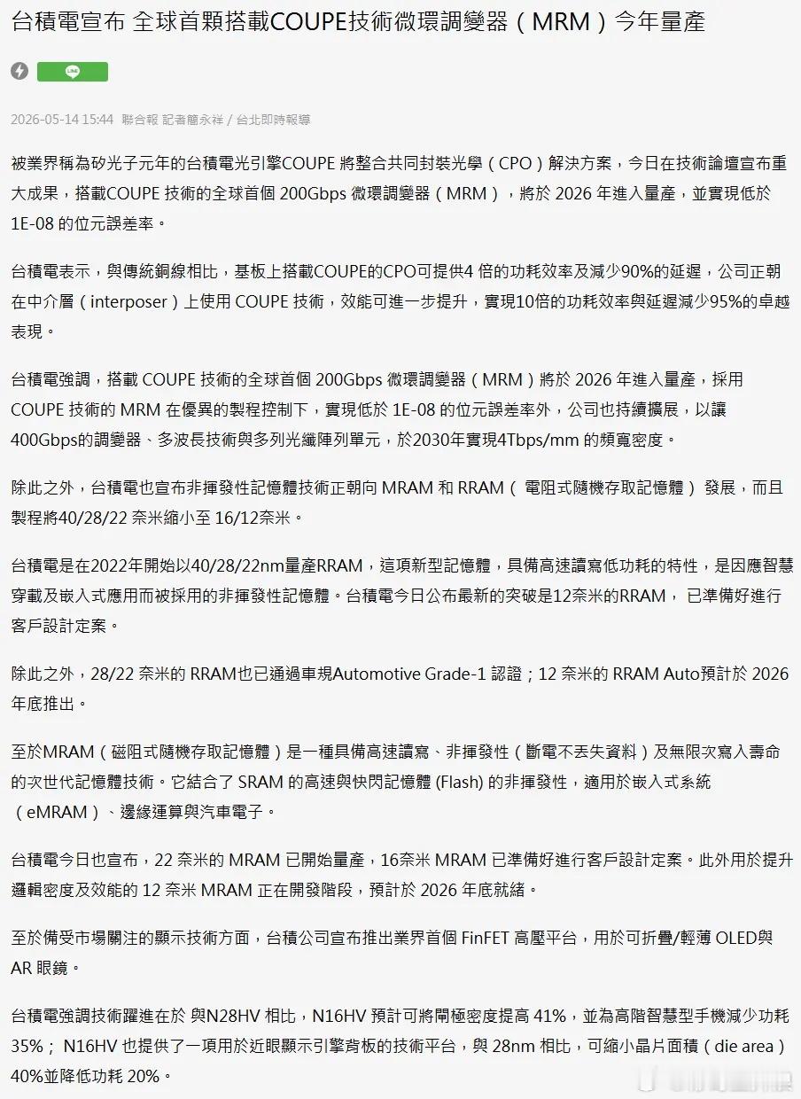 硅光：2026元年，AI算力爆发驱动产业全面起量核心结论：2026年为硅光元年，