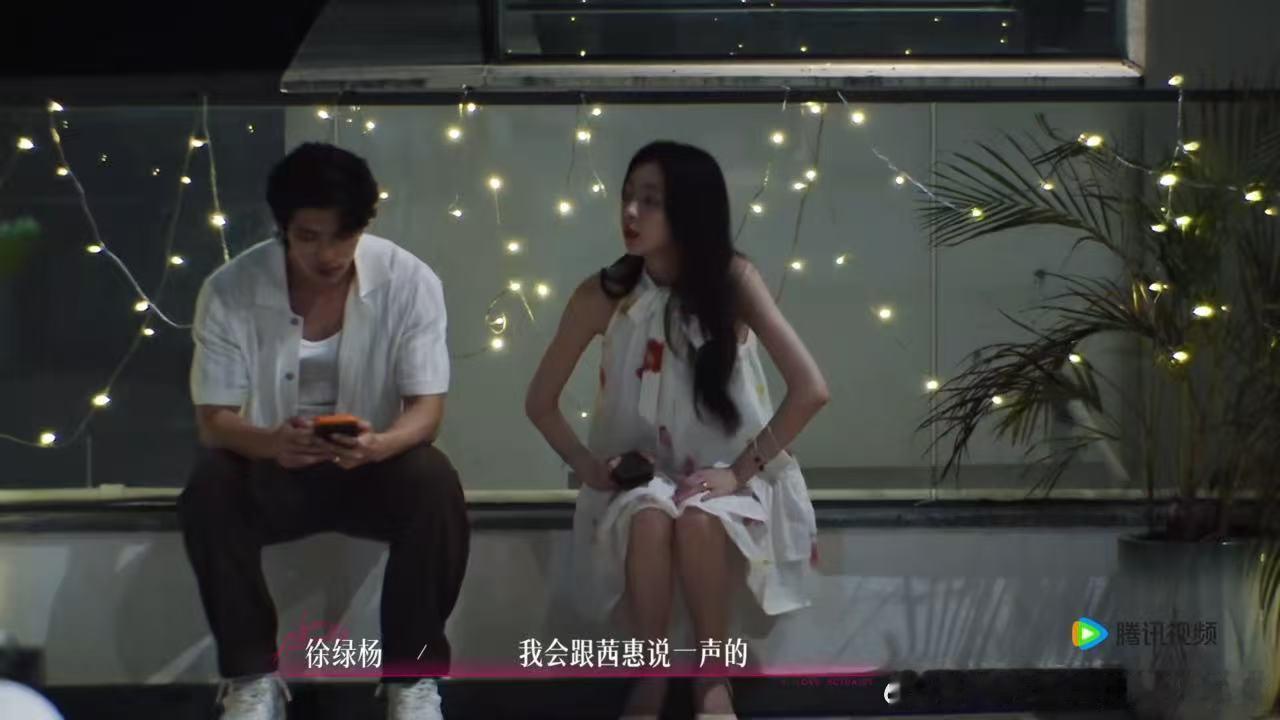 谁能拒绝这种“加急解释”啊！凌李政生怕柳柳受委屈，哪怕在别人面前也要把她的好说出
