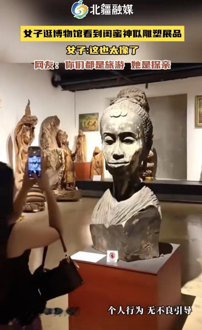 谁曾想，女子陪闺蜜逛博物馆，竟在千年文物前看走了神。两人在参观时，无意间瞥见一尊
