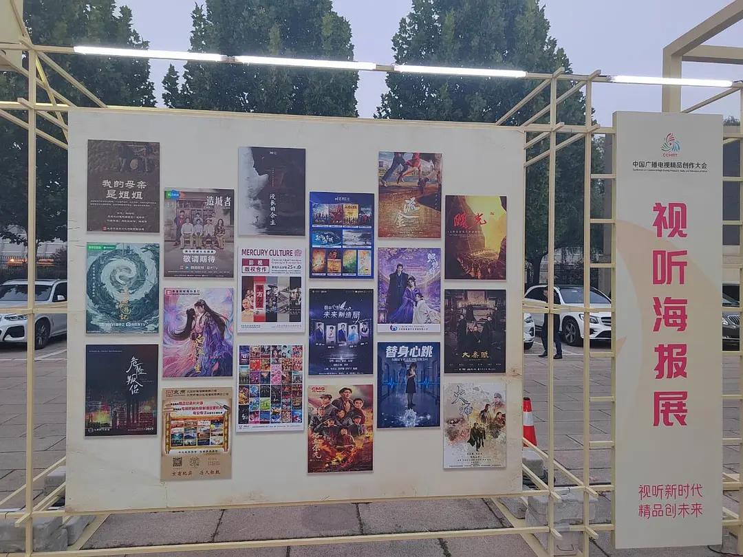 赵丽颖飞天金鹰视后的排面来了❗️广播电视精品创作大会视听海报展里有《造城者》和《