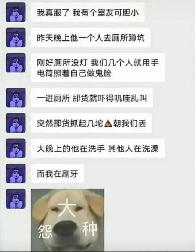 那一夜我刷了一晚上的牙 ​​​