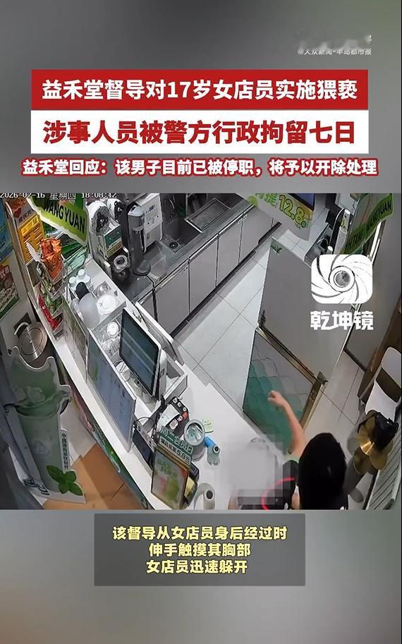 职场本应是安全、受尊重的工作环境，但近日发生在陕西延安的一起不良事件，却让人深感