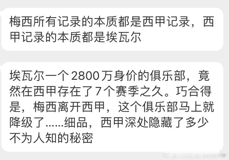 #C罗连场帽子戏法#梅西哥哥，你还有多少我们不知道的事啊？？？？[666][66