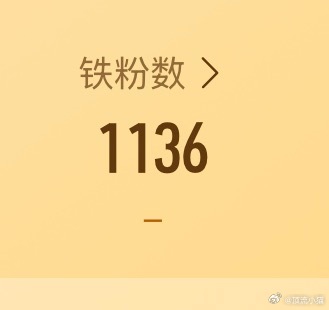 打个铁吧 路过动动 会回访 ​​​
