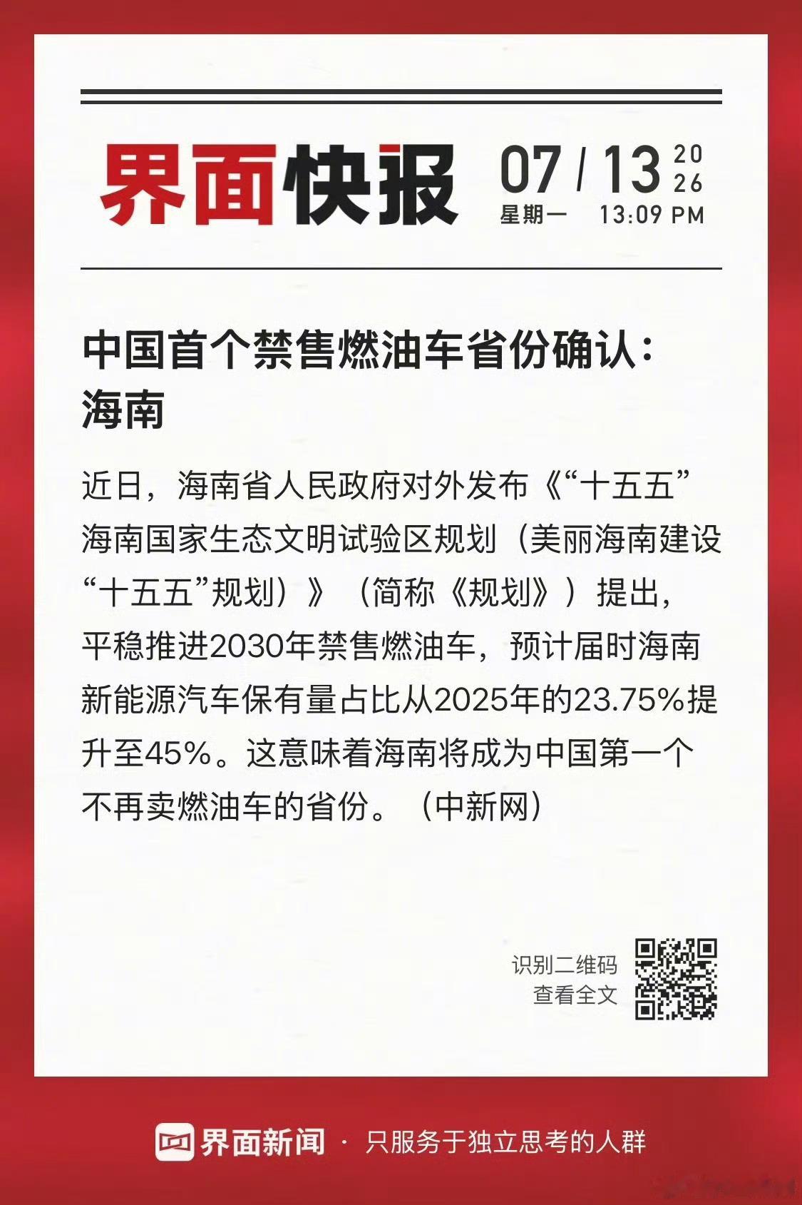 燃油车奢侈品化是一个必然。 