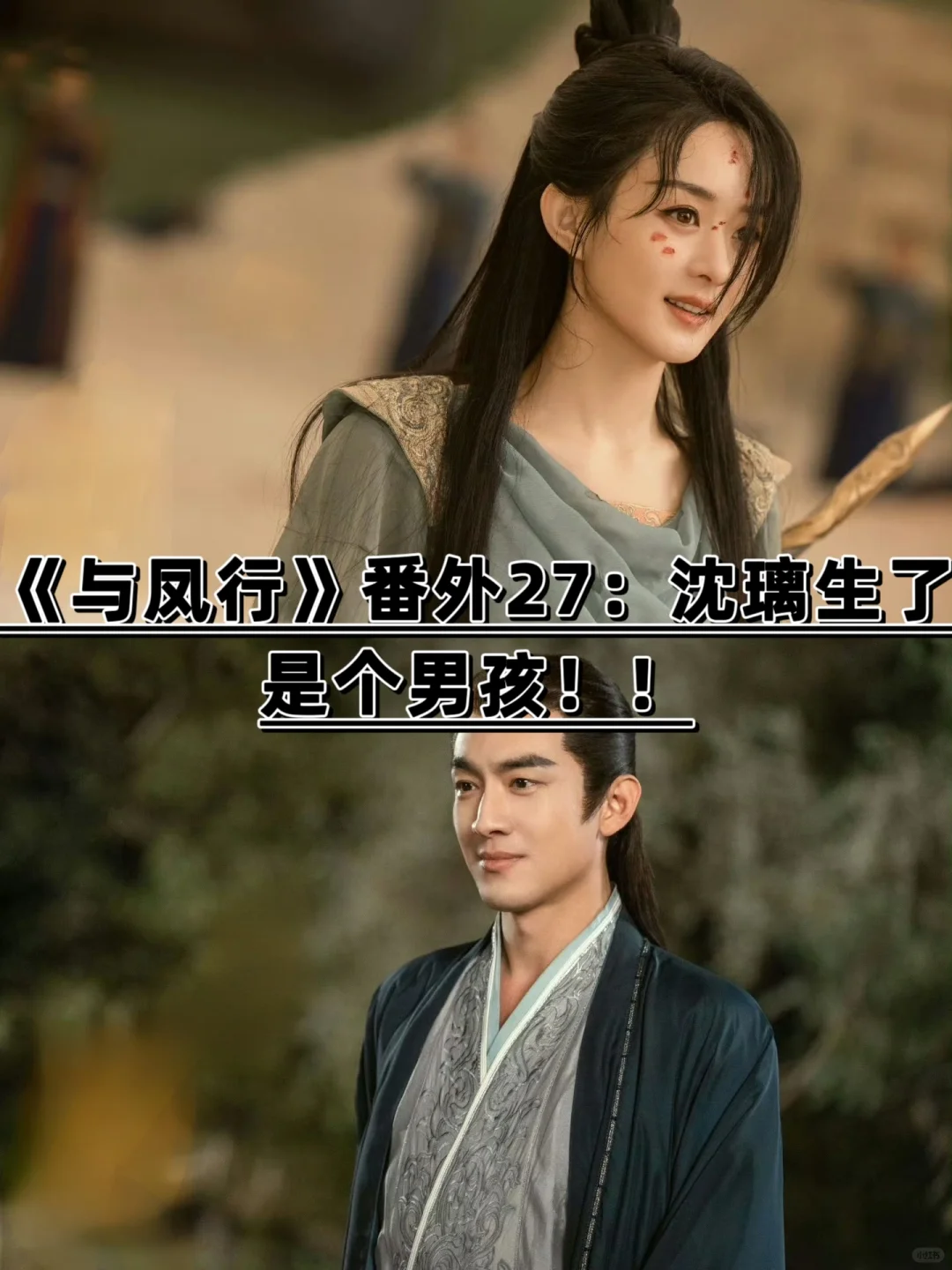 《与凤行》番外27：沈璃生了个男孩