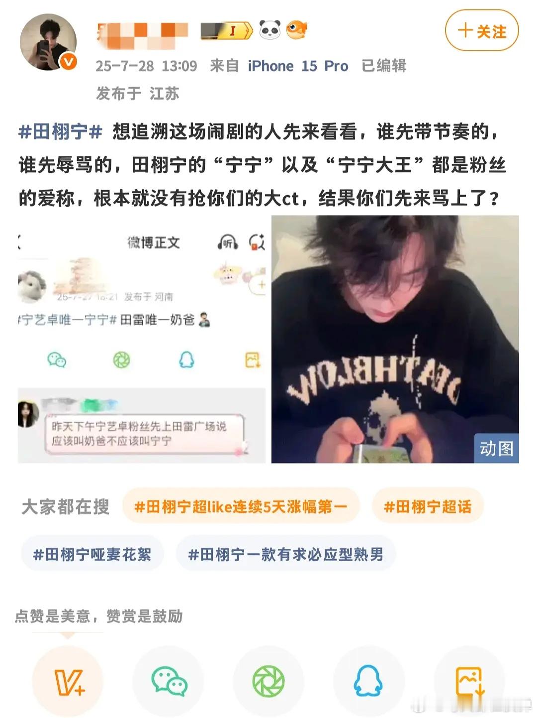 田栩宁没有法令纹的原因找到了田栩宁粉丝说是宁艺卓粉丝先叫黑称的，是这样吗？🤔 