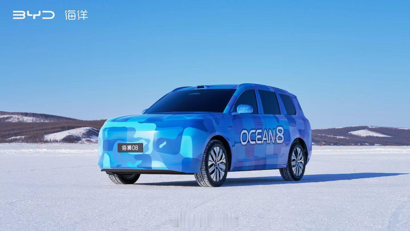 上个月拍完海豹08。接下来比亚迪 海洋网的旗舰SUV，海狮08也要来了，2026