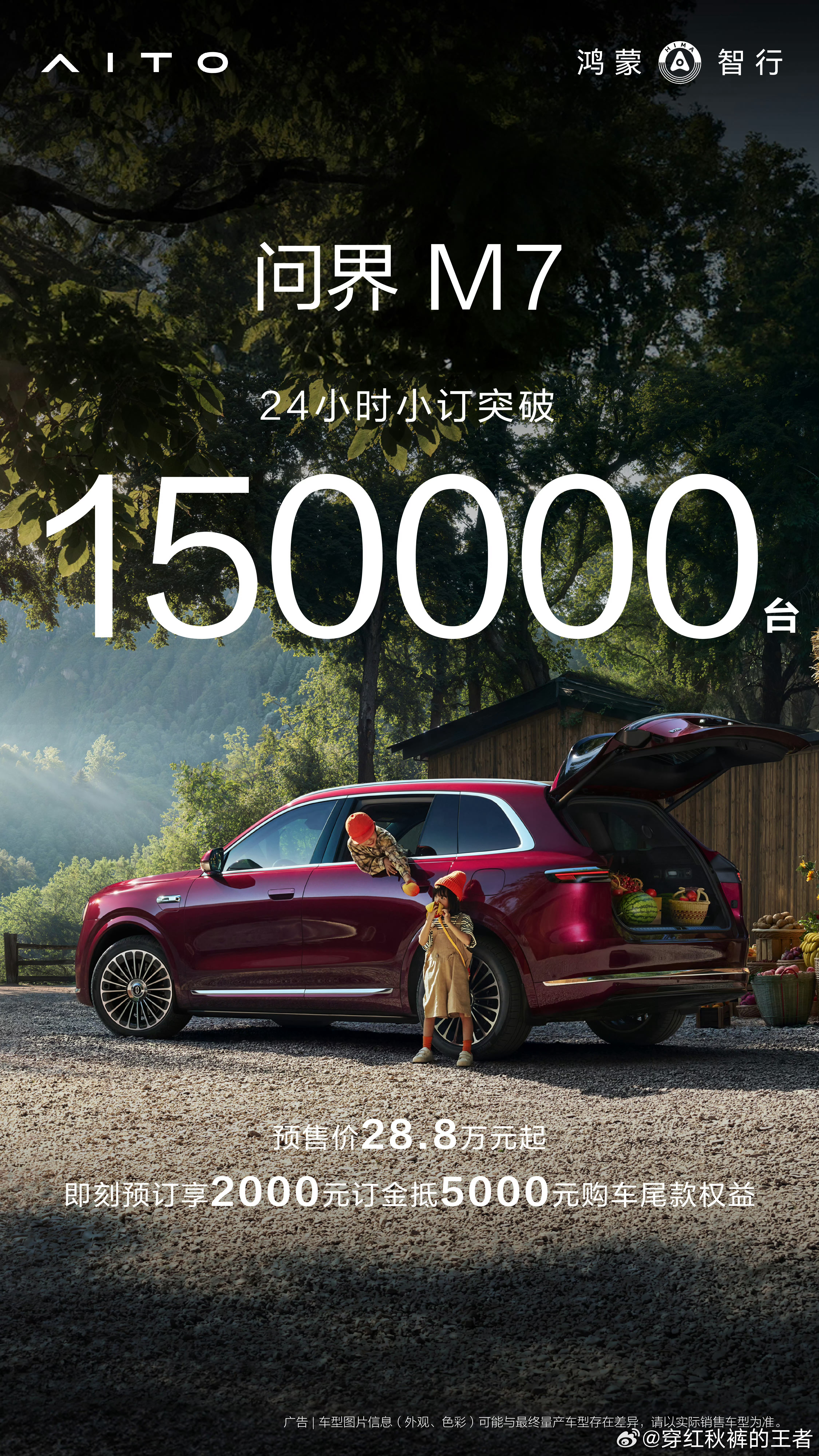 大改问界M7小订以破15万[允悲]，“ 13个月交付30万辆+”，这是我当时的豪