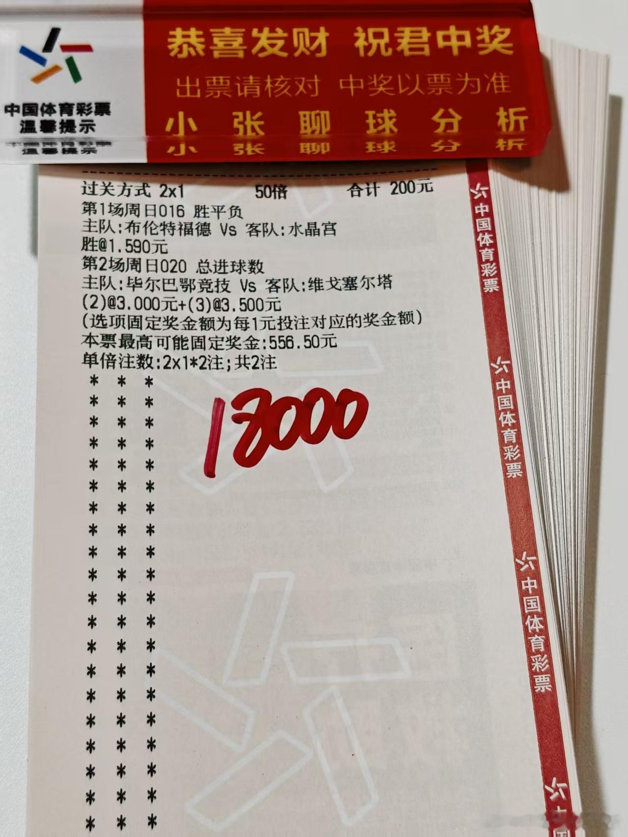 刘总今日方案，信心十足