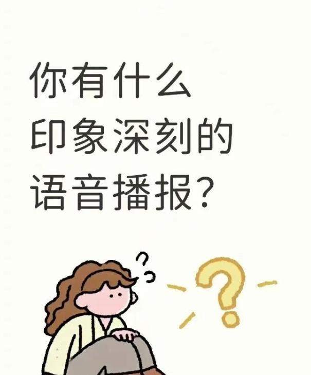 【深圳人有自己的谐音梗 】记者从深铁集团运营管理部门获悉，为提升乘客出行体验，深
