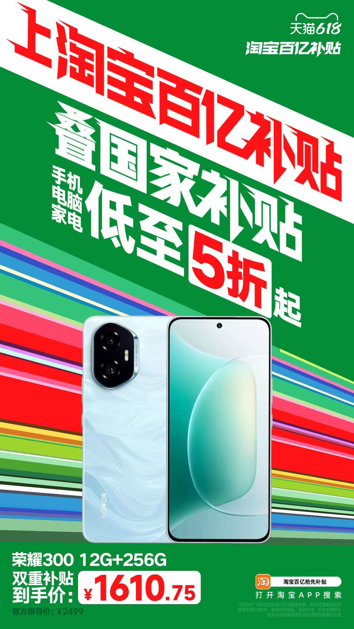 天猫618补贴真的大,加上国家补贴就更大了！换新除了平台补贴还能薅羊毛薅到国补？
