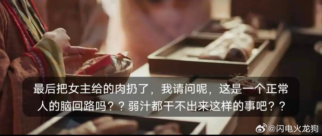 《逐玉》追不下去了，作为受众主要是女性的古偶剧，怎么能媚男媚得如此难看。樊长玉开