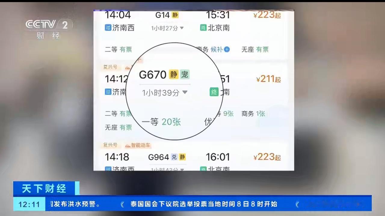 现在高铁宠物托运服务可是迎来了大升级，进入了大家口中的“4.0时代”，这一变化，
