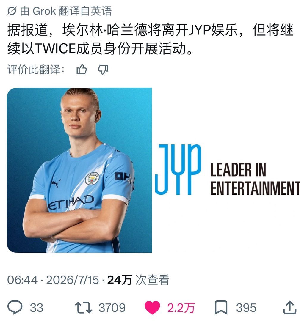 好阴的梗图 真的伤害到我这个once了 