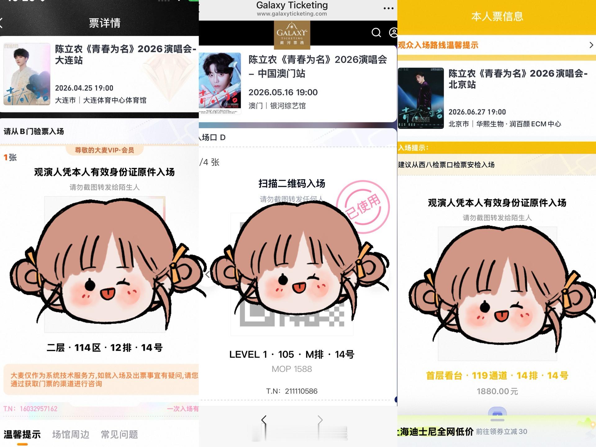 谁能告诉我都是哪一面