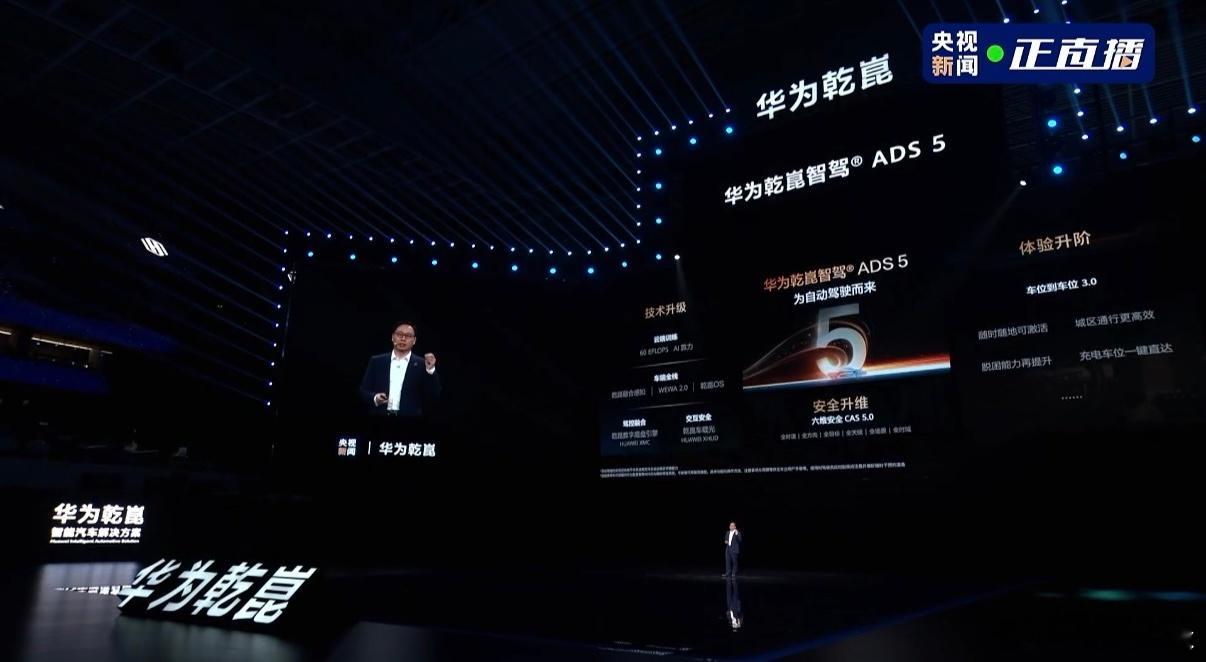 ADS5安全永远是第一位ADS5驾驶员失能辅助2.0上线真正的智驾科技，从来不止