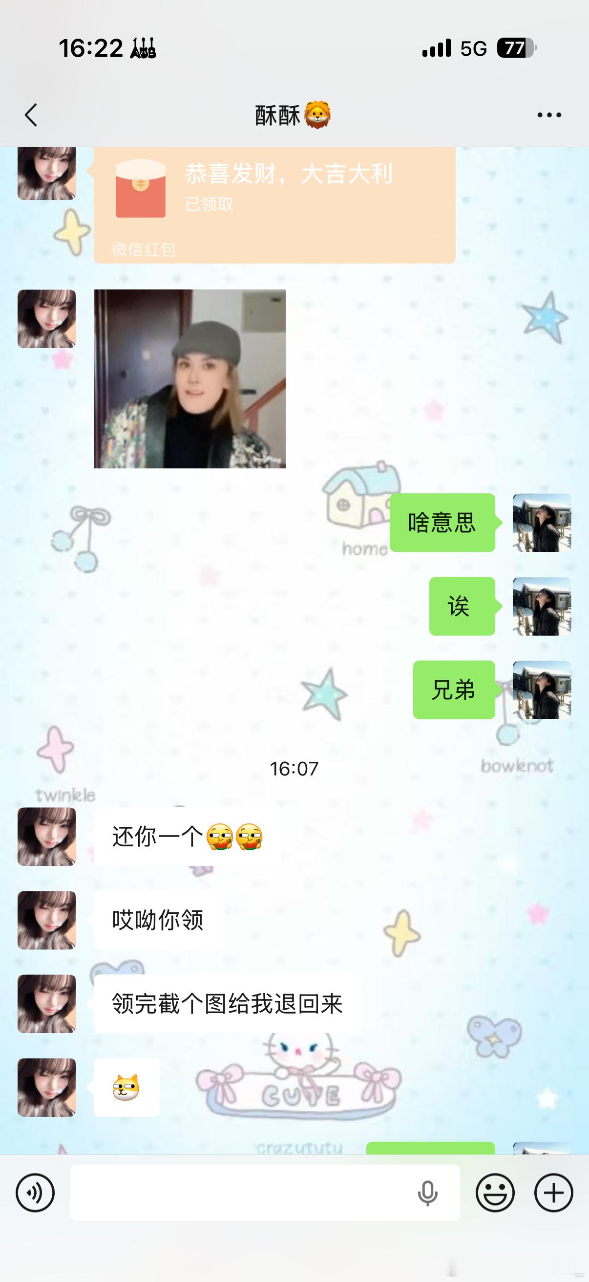 哎呦这个酥酥！