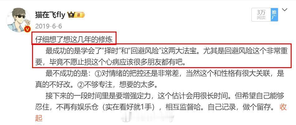 6年过去了大部分朋友亏钱的原因还是不会止损，不愿止损猫也是参了好多年，才学会。。