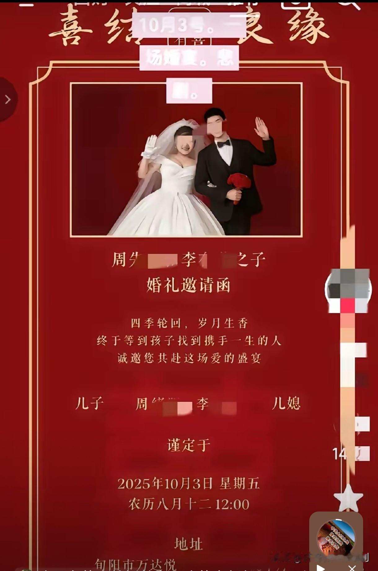 这是爱人吗？这是仇人吧？本来彩礼已经给了20万了，然而结婚当天却还要2万块钱的下