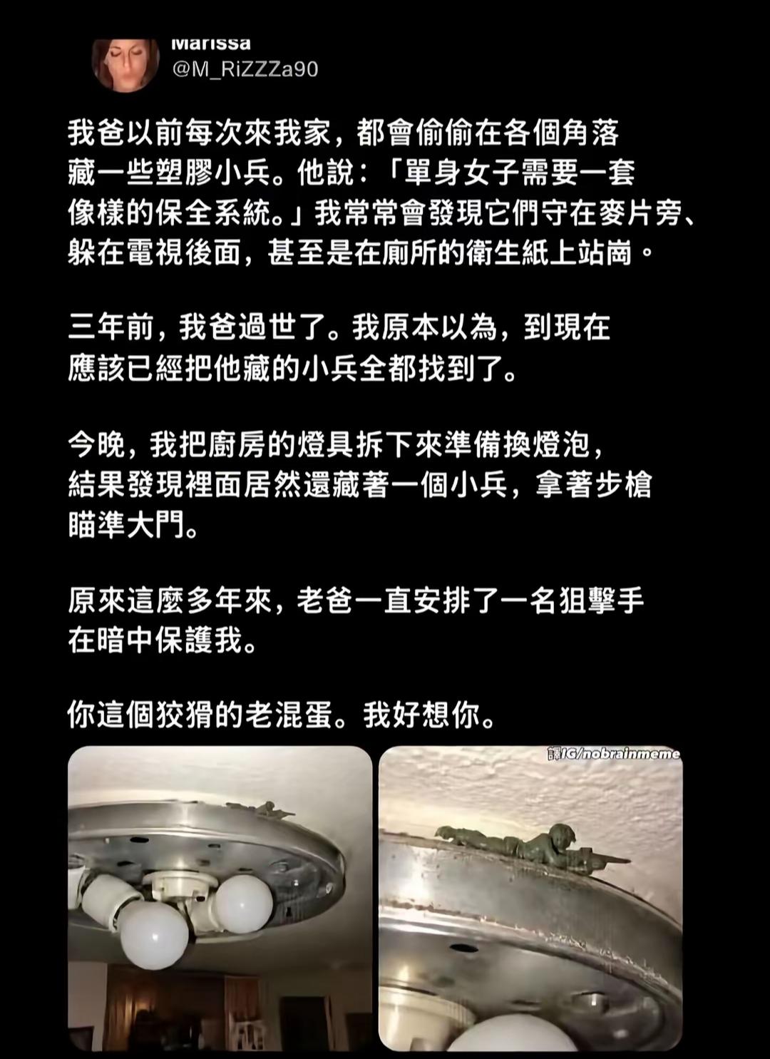 老爸藏玩具，让我感觉被保护。