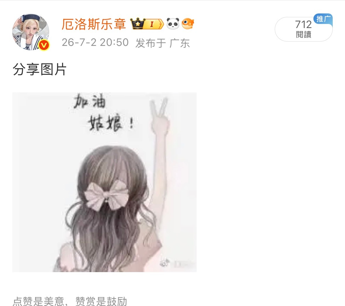一觉睡醒。。。。广东皮下是不是想丝了 