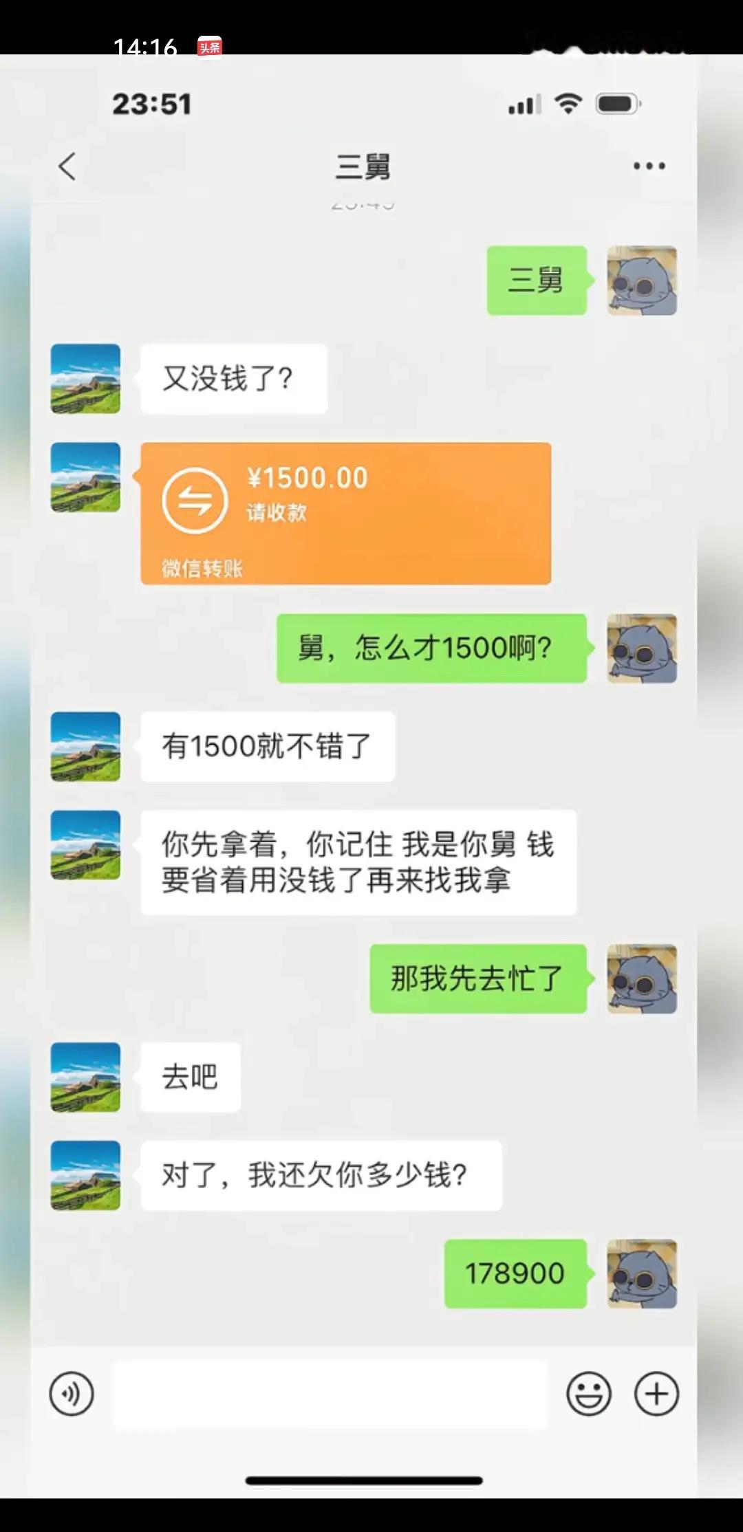 欠钱都这么嚣张了 ​​​