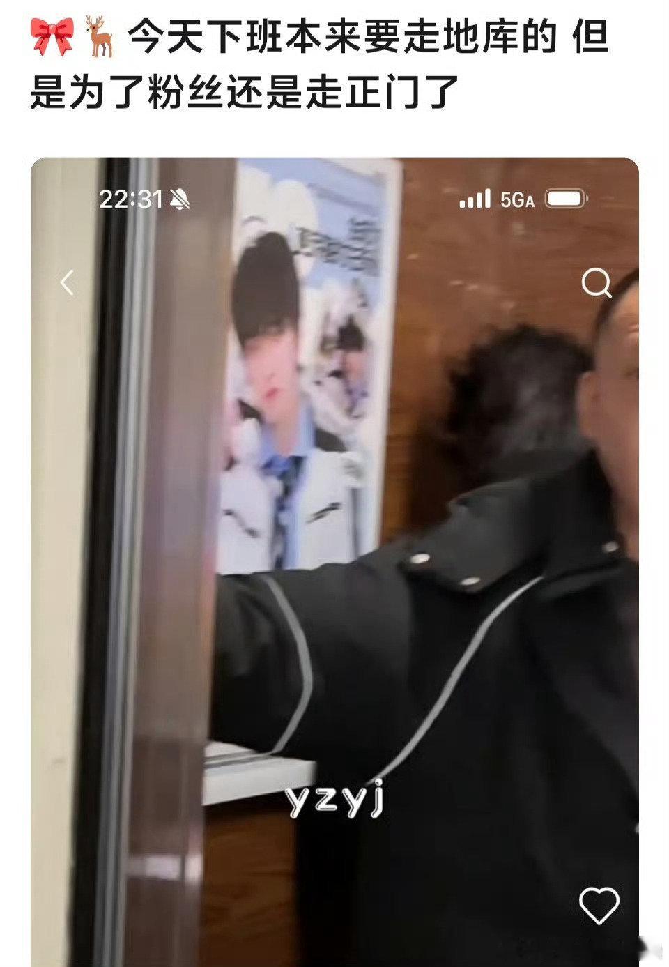 王橹杰今天下班本来要走地库王橹杰为了粉丝走正门 双向奔赴！网传王橹杰今天下班本来