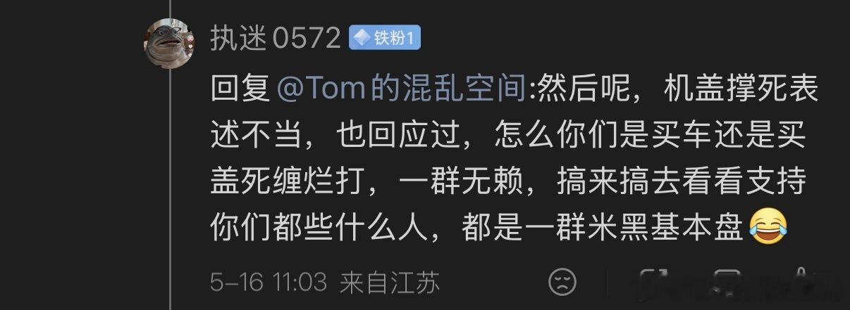 “撑死”表述不当，“也回应过”，这都能成他洗地的点了我发现某些米粉啊，在攻击维权