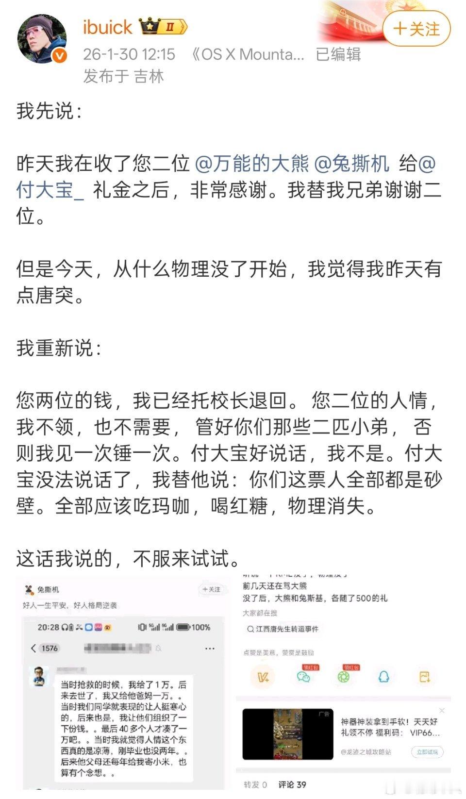 一位汽车自媒体人“付大宝”走了。这两天看到很多人对此事的态度和行为，有点难评。总