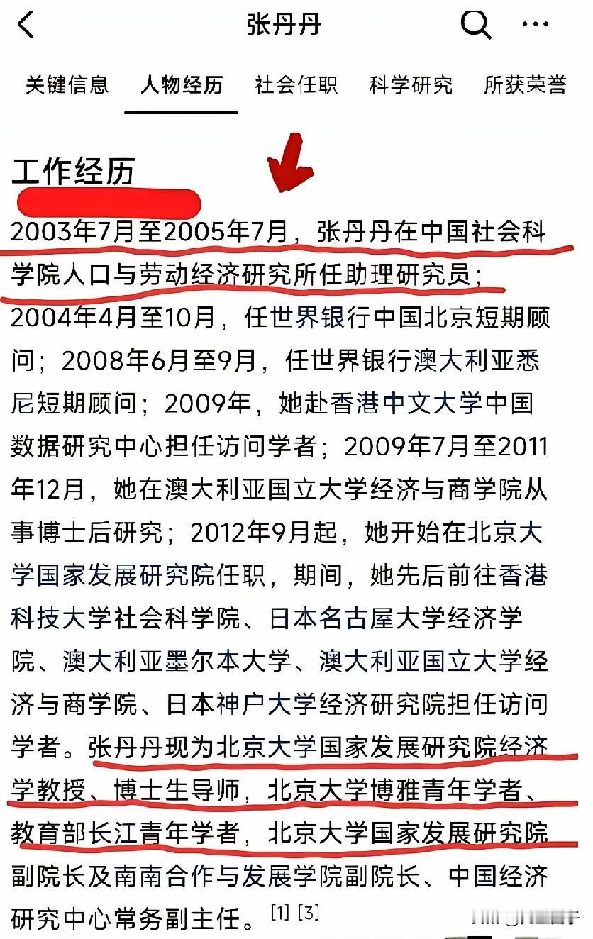 【开始深扒张教授（女）】
这似乎是传统保留节目，一个人一旦成名，就开始被网友深扒