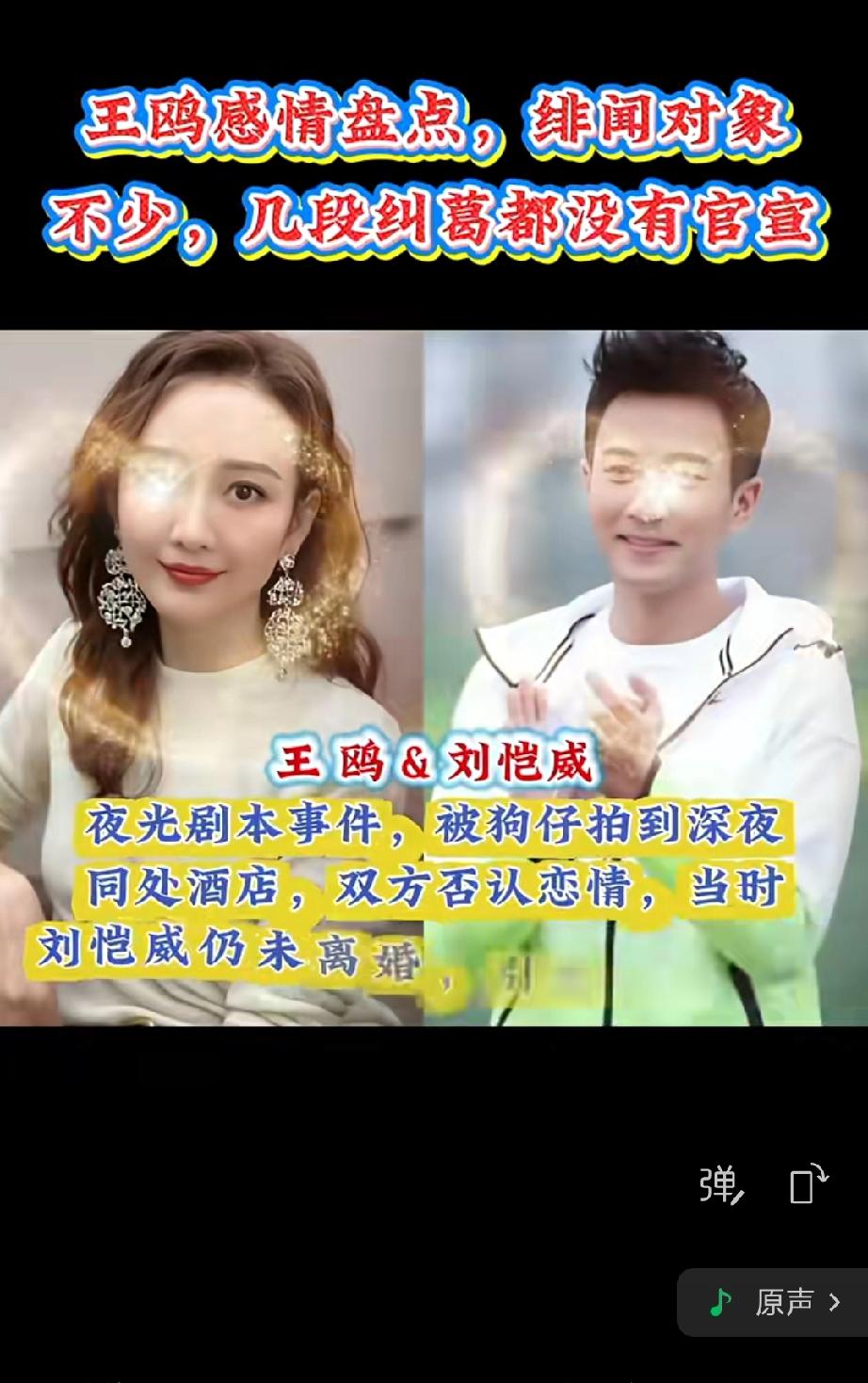 都是是帅哥，都养眼，王鸥真[赞]


身处聚光灯下，王鸥的感情过往总被外界不断讨