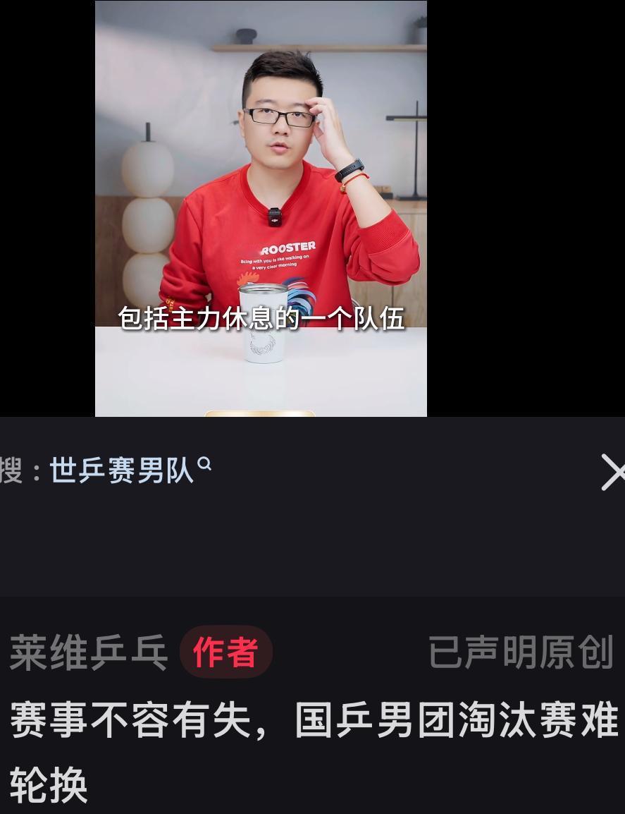 莱维更新：伦敦世乒赛不容有失，国乒男团在淘汰赛阶段基本比换人！
伦敦团体世乒赛倒