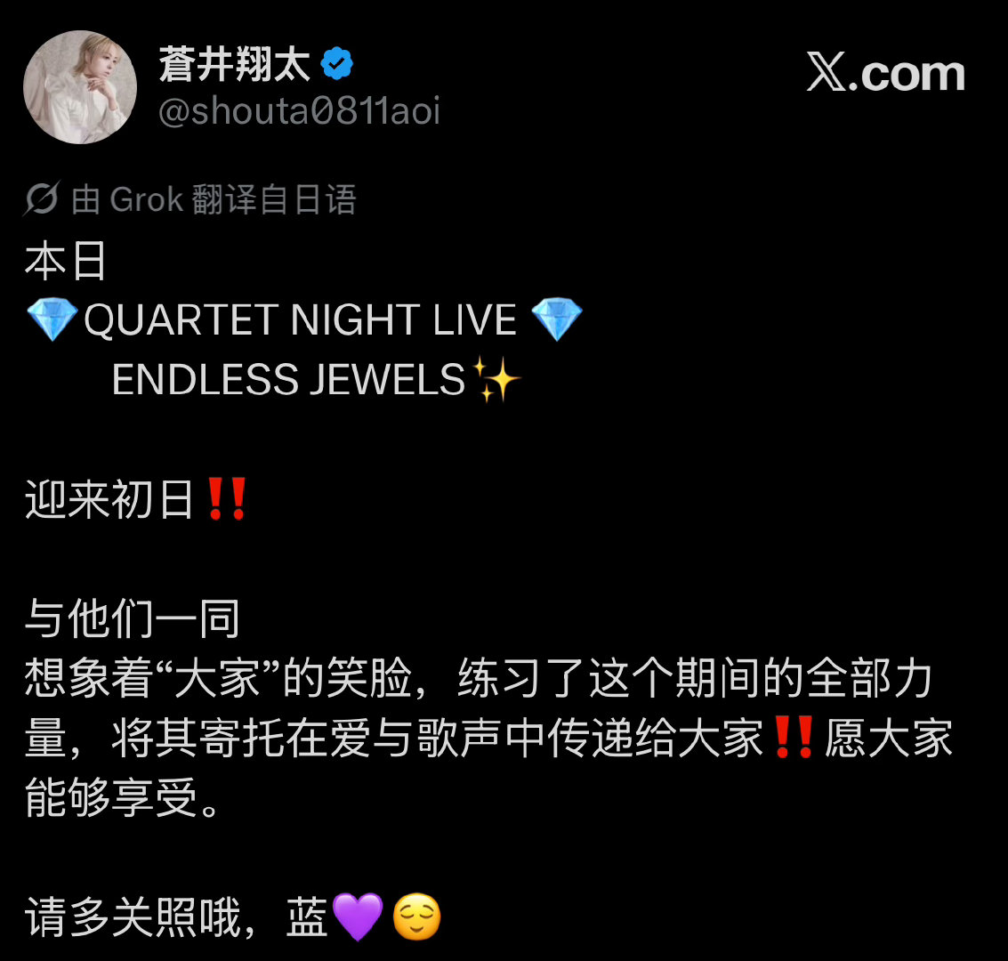 本日💎QUARTET NIGHT LIVE 💎　　ENDLESS JEWEL