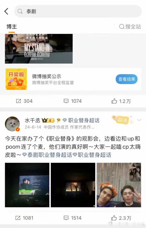 我咋刚知道这件事…把真人往书超里发是疯了吗…sqc爱💰人设不倒 