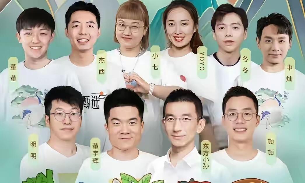 俞敏洪坦言公司管理方式出现偏差 俞敏洪你就等着后悔去吧。自几当家网红集体离职，你