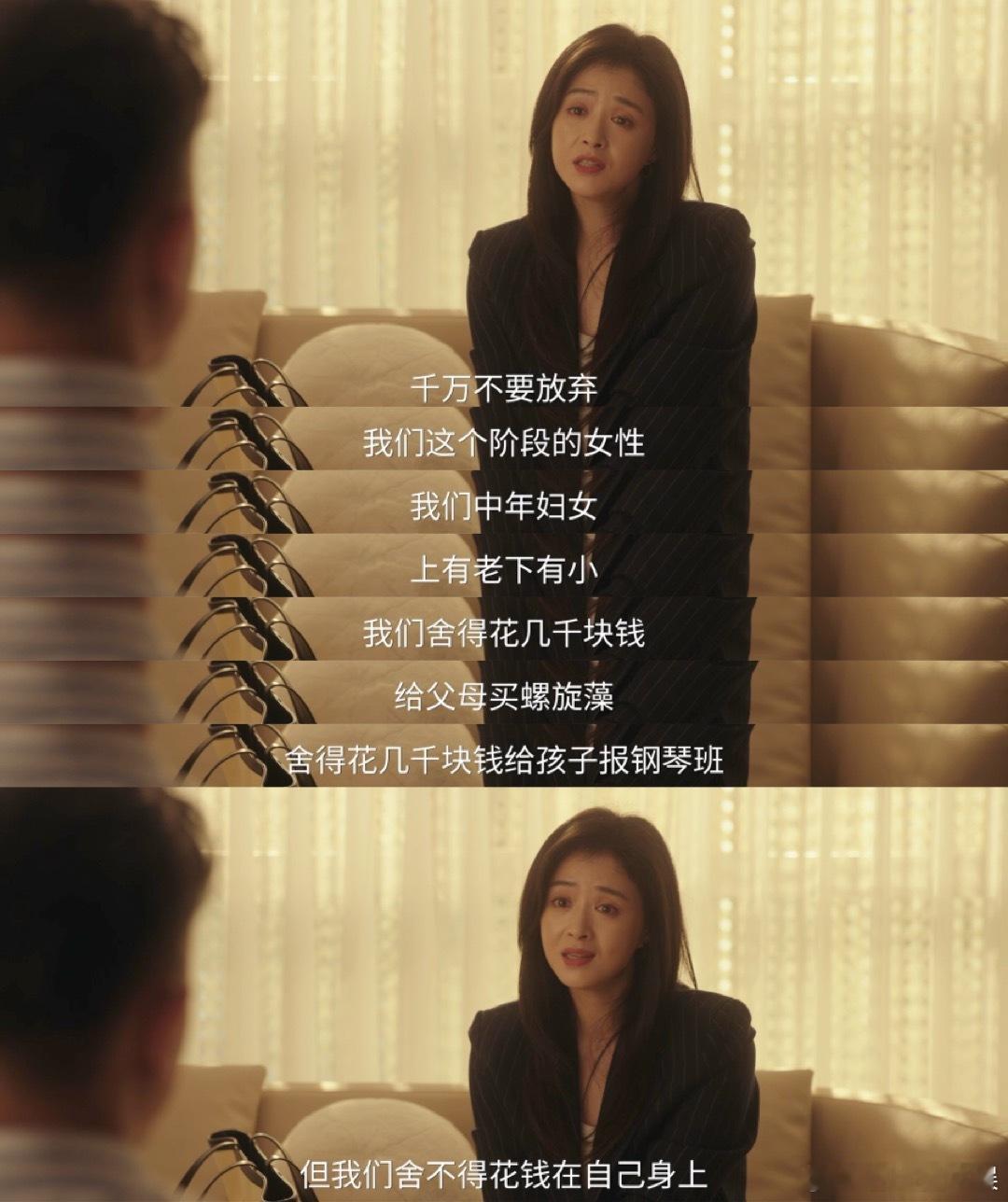 越挫越勇的女性力量！沈明珠遇变故不退缩，在迷茫中成长，太难得～ 