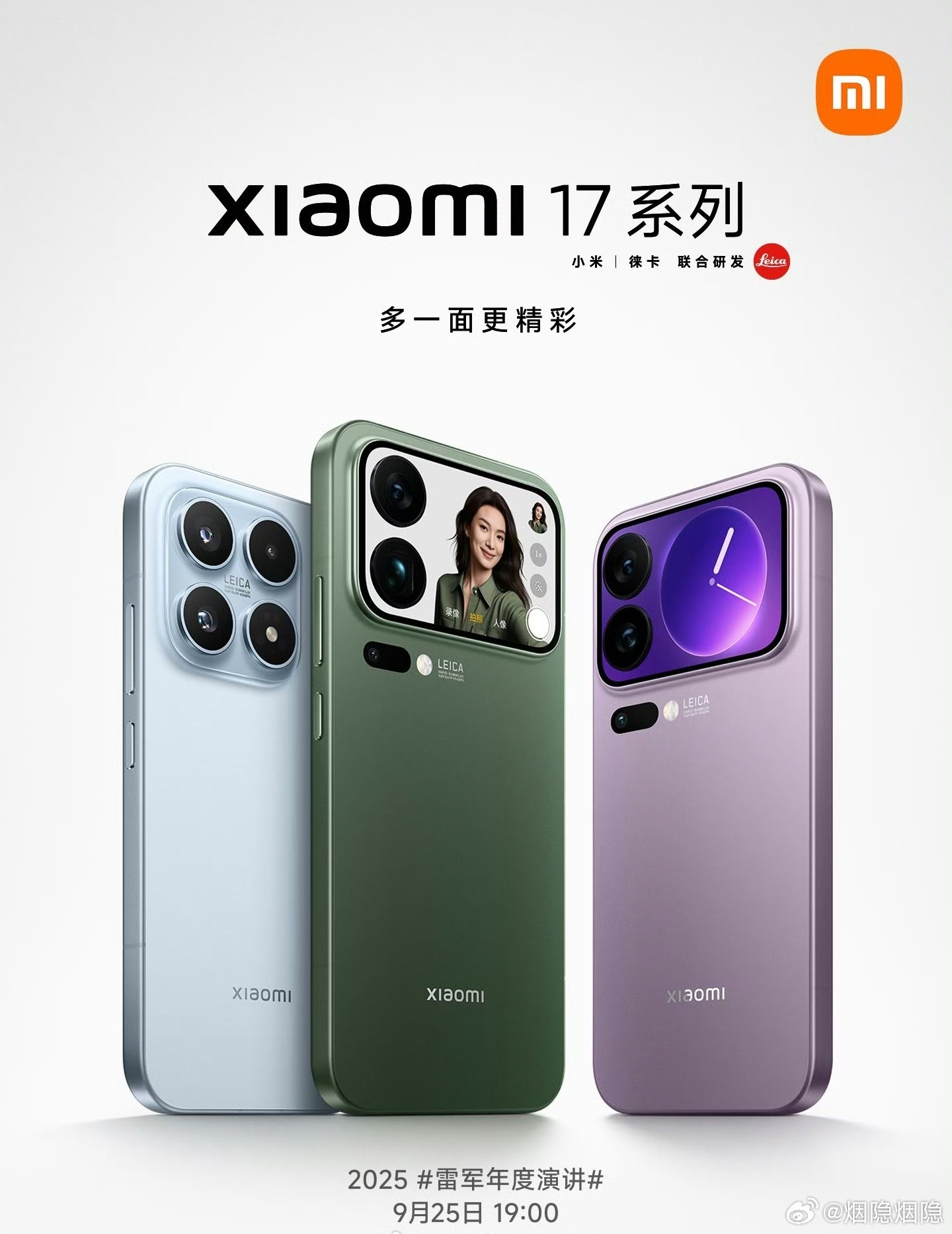 刚刚，雷军宣布小米17系列定档25日晚7点发布，共推出三款机型：小米17、小米1